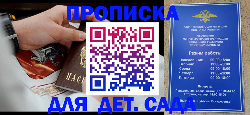 регистрация в Мурино