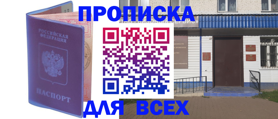 временная регистрация в квартире в Мурино