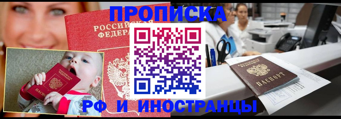 временная регистрация поиск в Мурино