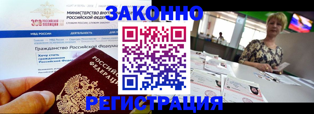 временная регистрация для всех в Мурино